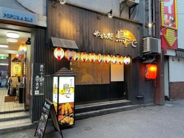 こんばんは《やすみ処