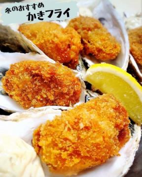 冬のおすすめ᯽かきフ