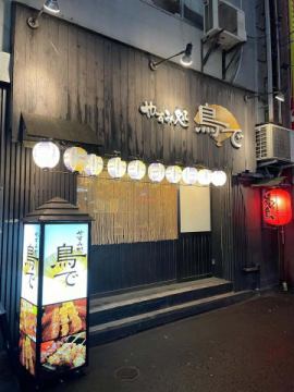 こんばんは《やすみ処