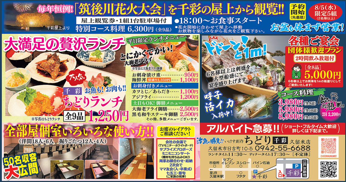 下関直送！活魚で勝負★2名～50名様収容可能個室席完備！団体様大歓迎！