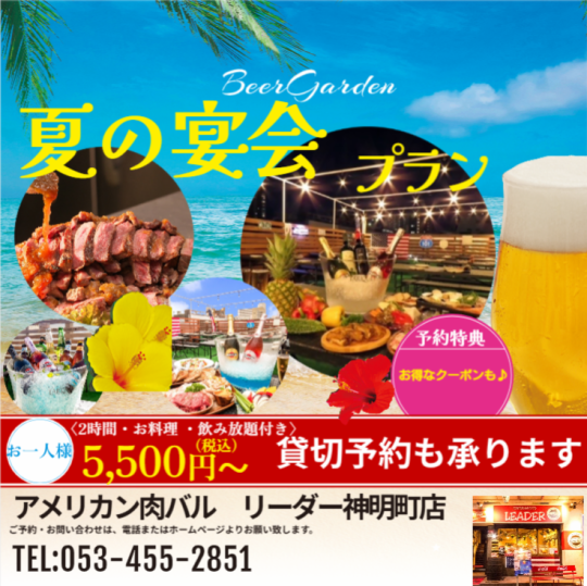 【屋上BBQ】【平日限定】10品2H飲み放題付き6000円→5500円！