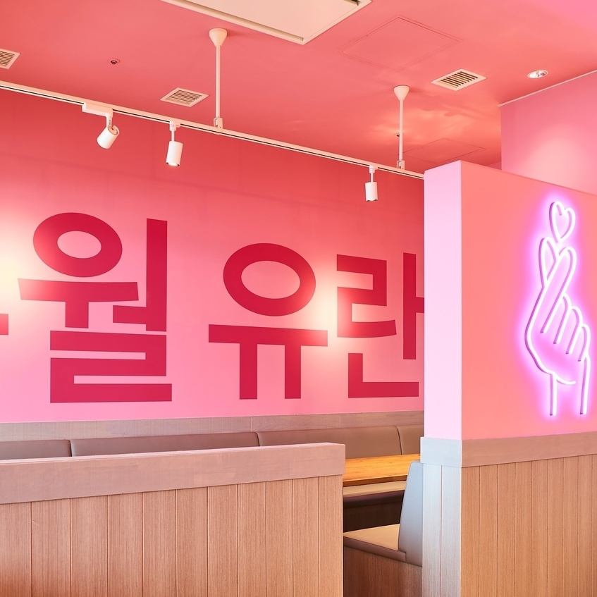 The pink neon lights make it look stylish on social media♪ Perfect for a girls' night out
