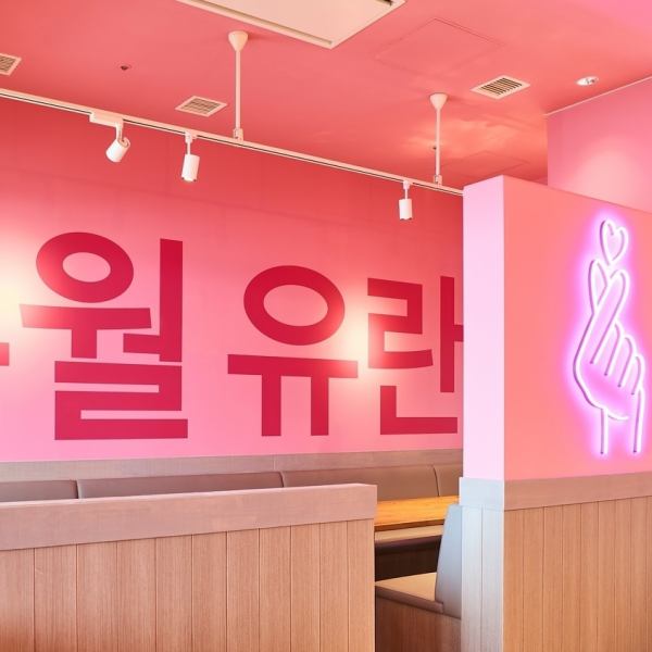 [◆◇~用途廣泛~◇◆] 店內以粉紅色霓虹燈為特色，充滿韓國新居酒屋氛圍的時尚空間！可以用於多種用途根據使用場景♪在社交媒體上看起來很棒的商店裡享受正宗的韓國料理！我們提供午餐、咖啡廳和晚餐！