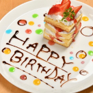 [周年纪念套餐]生日和纪念日♪含留言蛋糕★含90分钟无限畅饮4,000日元（含税）