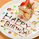 【アニバーサリーコース】誕生日・記念日に♪メッセージケーキ付★90分飲み放題付4000円(税込)