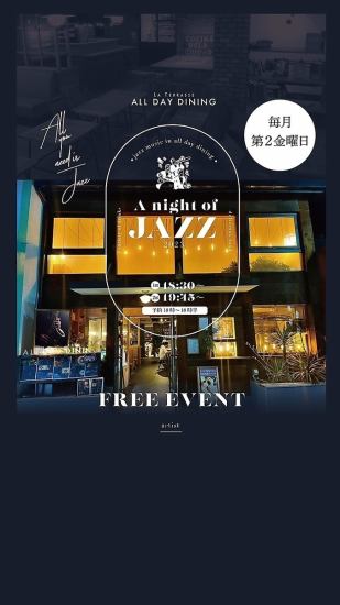 Held on the second Friday of every month ★ No charge ♪ Enjoy while listening to live jazz music