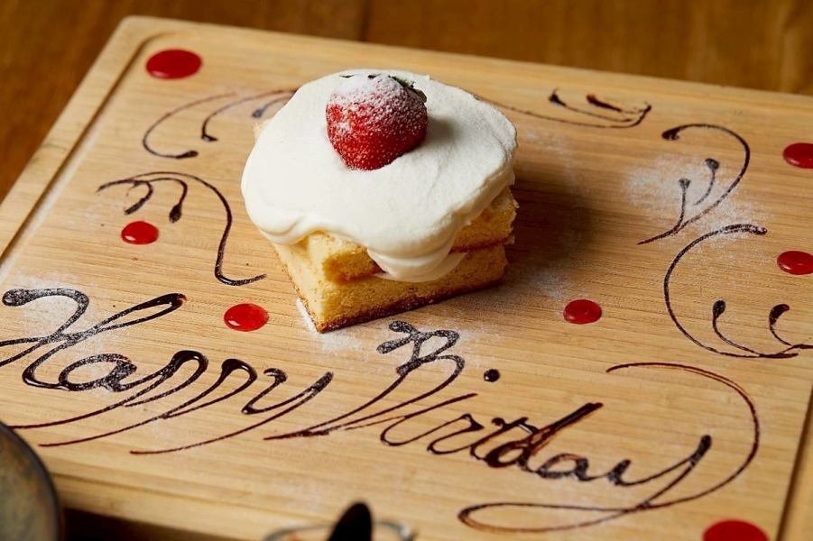 【誕生日・記念日に】メッセージケーキ付プレートと全8品のADD特製アニバーサリーコース　4000（税込）