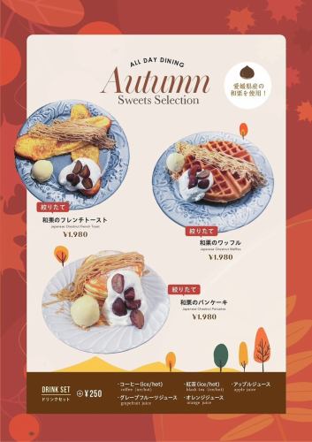 Autumn flavor: Japanese chestnut Mont Blanc