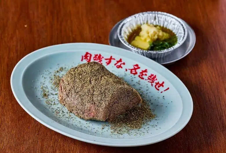 ハラミ黒胡椒焼き