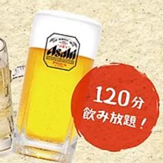 You can also enjoy the all-you-can-drink option! It's cheap at 1,856 yen (tax included)♪