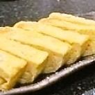特製玉子焼き