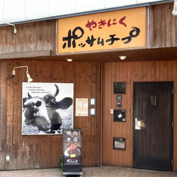 [Conveniently located just 2 minutes and 9 seconds walk from JR Hyogo Station!] Conveniently located near the station, so you can stop by on your way home from work! Convenient for meeting and breaking up drinking parties! The store is filled with the owner's thoughts and favorite things, and is a playful and warm space where you can feel at ease even if it's your first time here ☆ Please feel free to come and visit us ♪