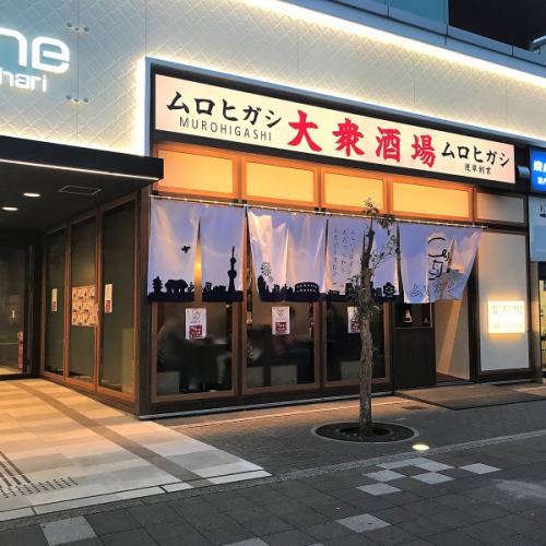 気軽に寄れる大衆居酒屋
