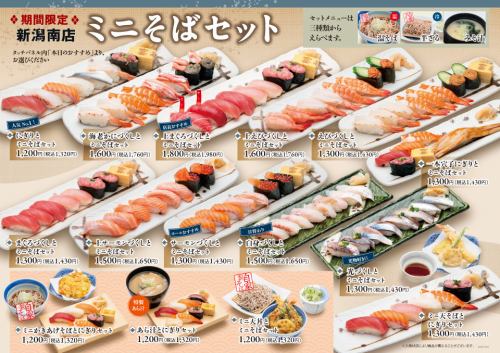 Mini soba set