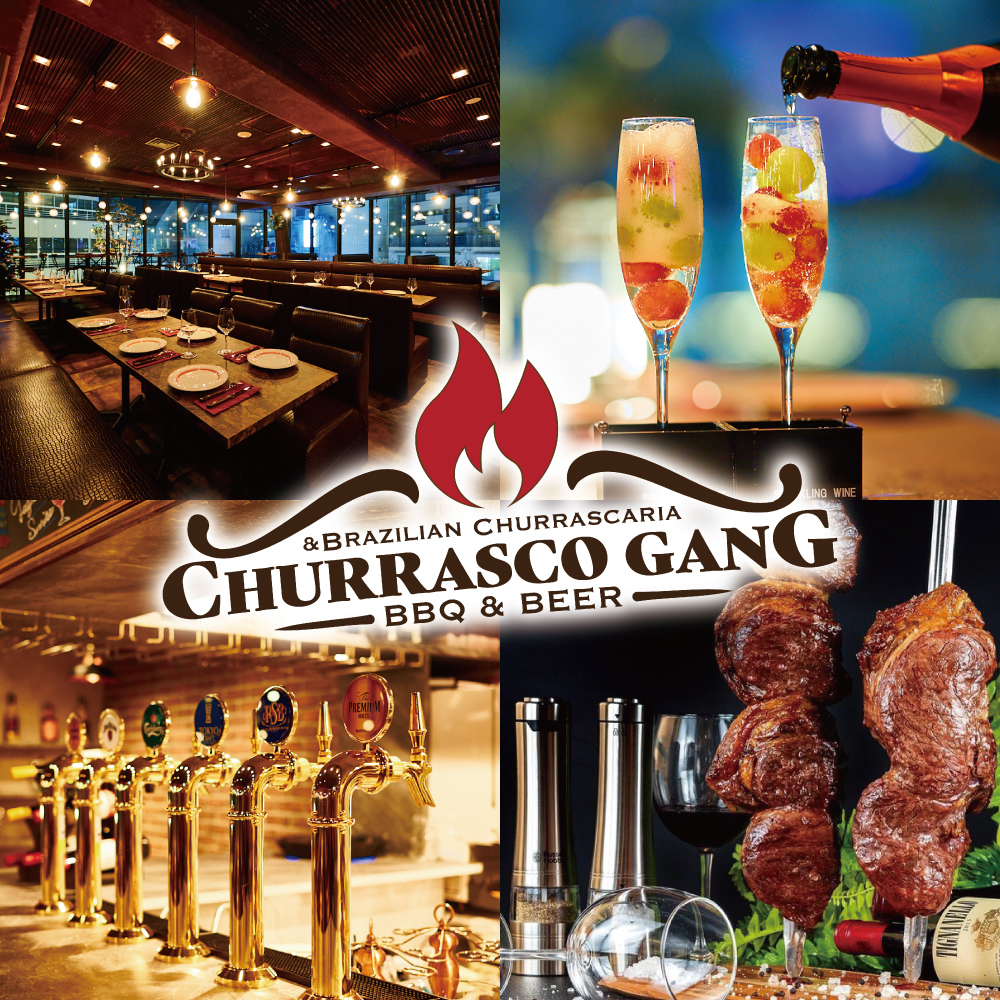 シュラスコ食べ放題 CHURRASCO GANG 渋谷店【公式】