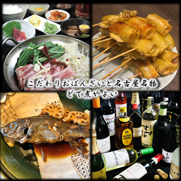 どて煮　やよいの名物　どて煮定食☆　牛すじでコトコトグツグツ美味しく煮込んで◎