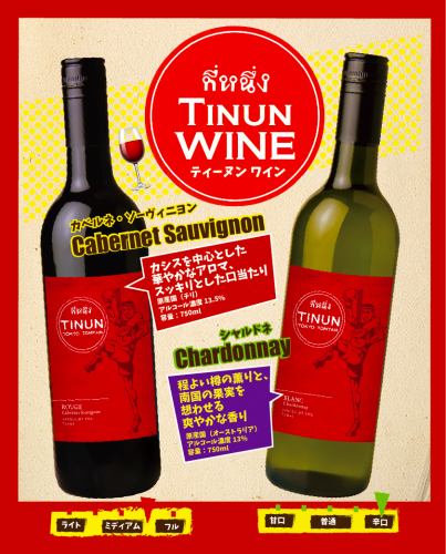 泰拳兄弟厂牌“Teenun Wine”
