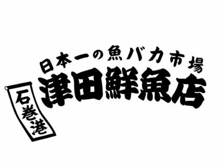 "Monday - Thurs only" Recommended for guests at 120 minutes All-you-can-drink all-you-can-eat at 1800 yen OK!