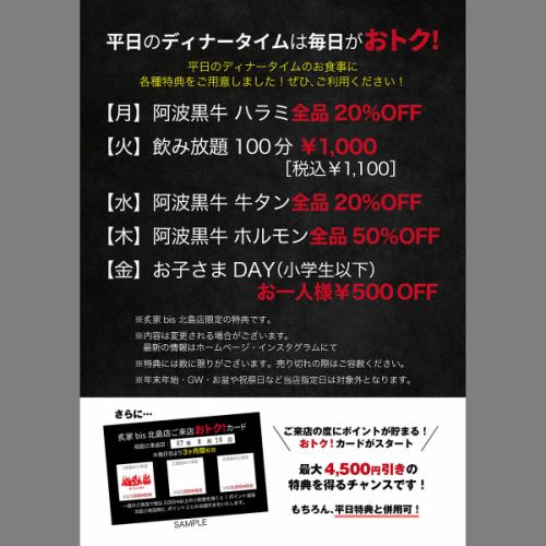 毎日オトクなクーポン有♪