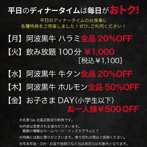 国産タン&ハラミ20%引!