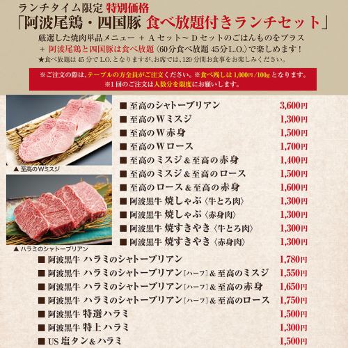 ランチタイム限定の超おトクな食べ放題付きランチセット