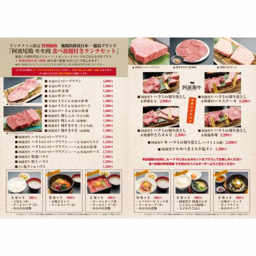 ランチタイム限定の超おトクな食べ放題付きランチセット