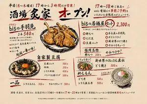[Aburiya Bar Menu] Weekday (Monday-Thursday) 5 PM - 8 PM Limited Menu