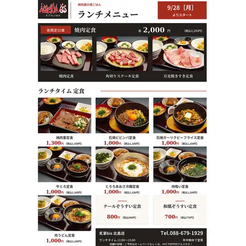 「2026秋冬季午餐菜單」已推出！