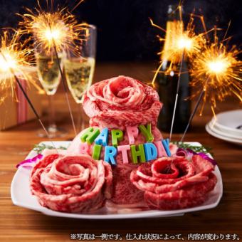 誕生日や記念日に◎A5黒毛和牛の肉ケーキ付!!全12品『ハッピーアニバーサリーコース』8,500円