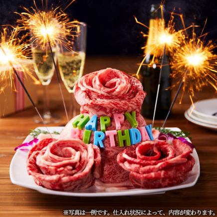 誕生日や記念日、歓送迎会にA5和牛の肉ケーキ＆泡ワインボトル付ハッピーアニバーサリーコース