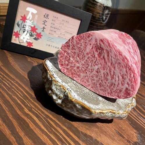 極上の万葉牛