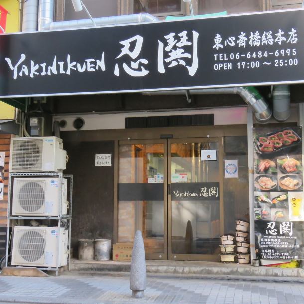 [Access ◎] A yakiniku restaurant in a good location, a 4-minute walk from Nagahoribashi! You can easily drop in even after work! We also have a table where 4 adults can sit comfortably, so you can use it for any occasion. receive!