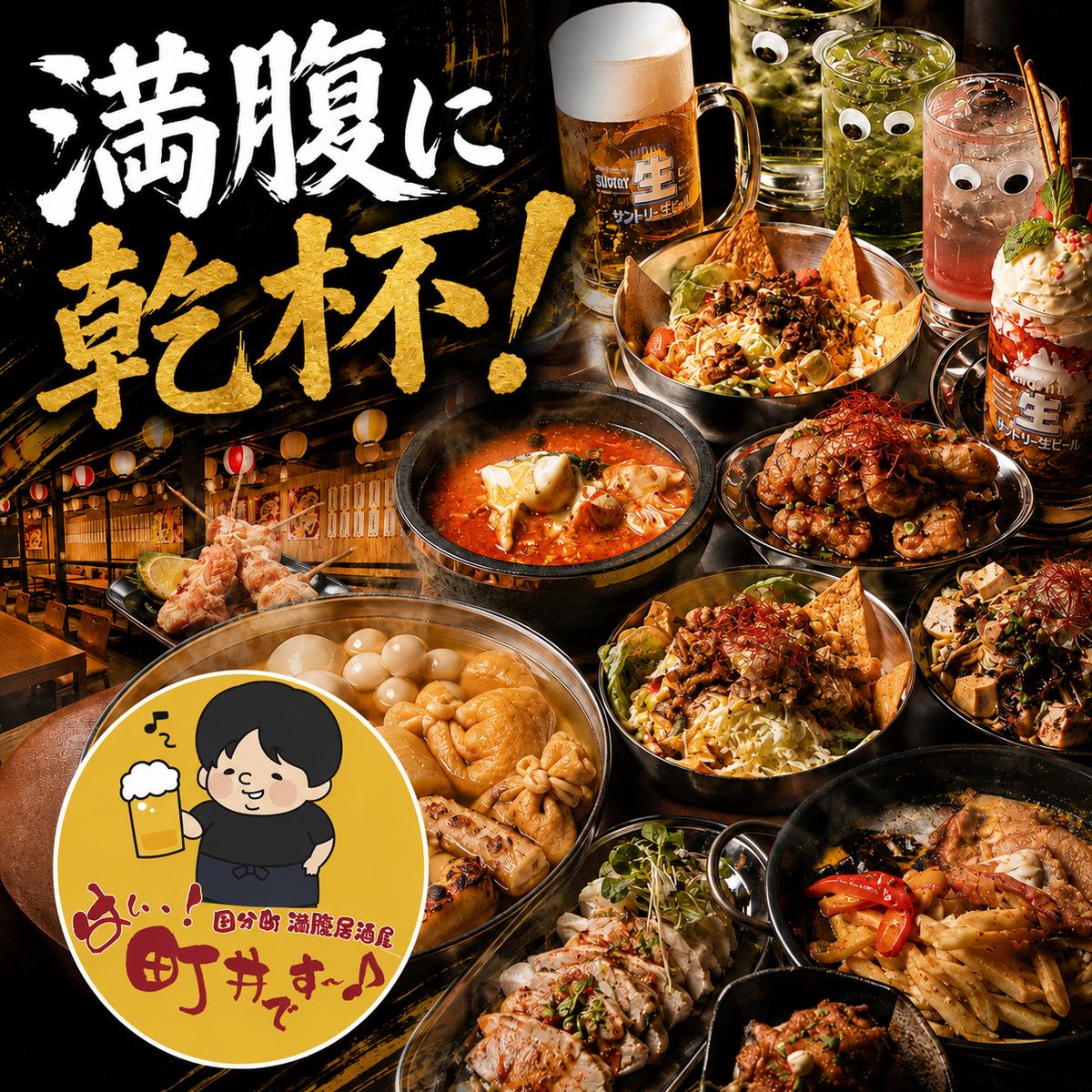 生ビールも飲み放題OK！８８０円～