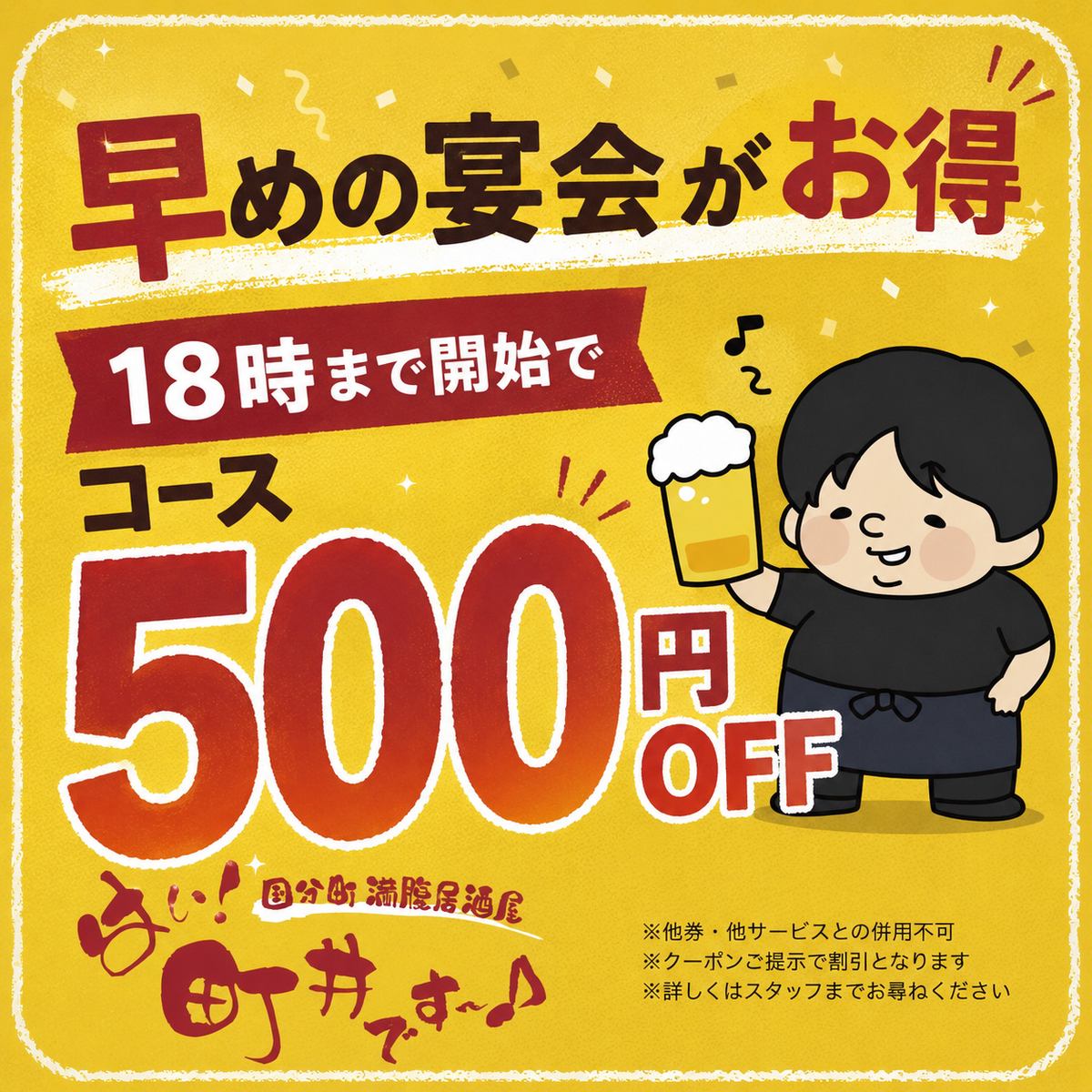 仕事帰りの飲み会や深夜の食事利用までゆったり満喫。