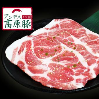 「安第斯高原」猪腰肉（盐、味噌、辣味噌、罗勒、柚子胡椒味）