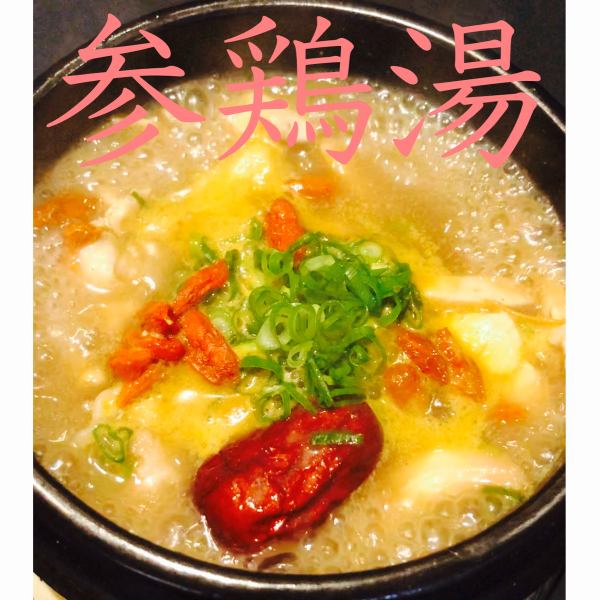 Tokyo Shamo and Ginseng Chicken Soup