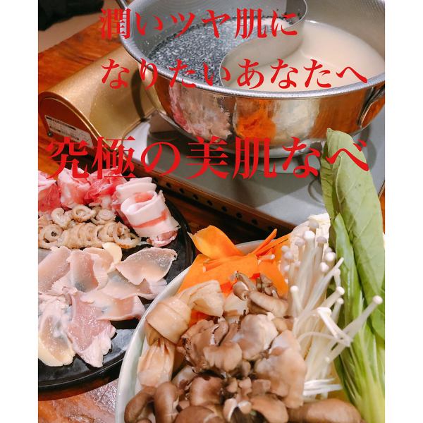 [Recommended for women!] Moisturizing and glossy skin detox Mushroom-rich hot pot course