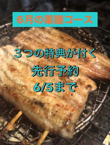 【採算度外視】6月の薬膳コース「滋陰」と「清熱」で元気一杯夢いっぱい