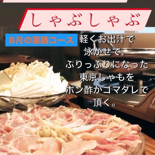 【夏は美味しく薬膳】8月夏の薬膳コース「滋陰」と「清熱」で夏バテを吹き飛ばせ！