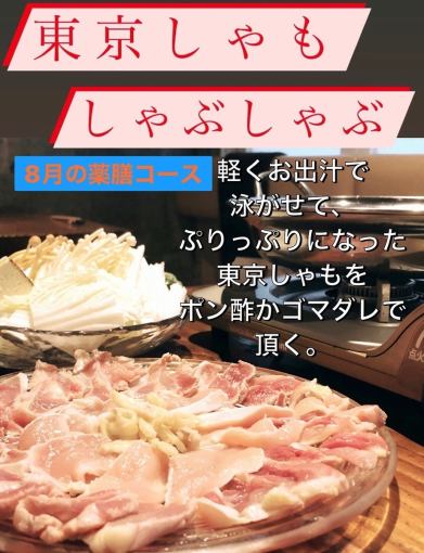 【夏は美味しく薬膳】8月夏の薬膳コース「滋陰」と「清熱」で夏バテを吹き飛ばせ！
