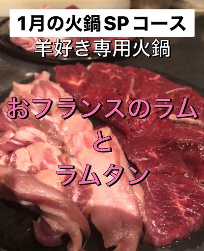【一月火锅课程】羊肉爱好者火锅：“滋补”和“调理”以改善轻微不适，用温热的黑色食材暖身