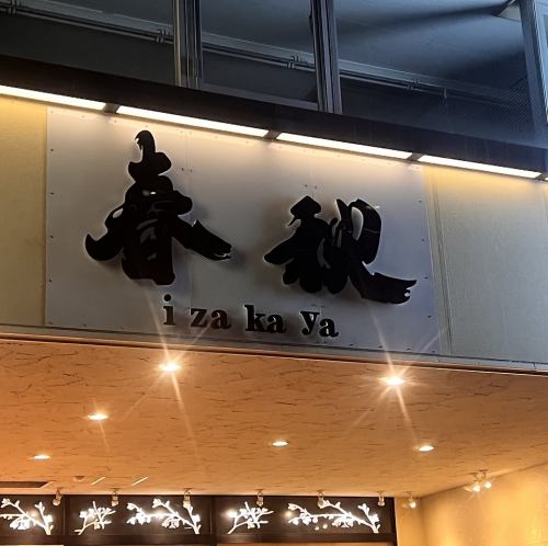 山陽網干駅徒歩2分♪