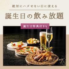 宴会最適な飲み放題用意！