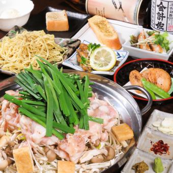For dates, banquets, and entertainment ♪ Reservation required [Otsunabe course] 6 dishes ⇒ 3,300 yen (tax included) *Food only