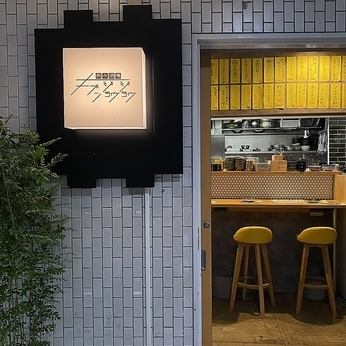 该店将于2025年5月3日开业！