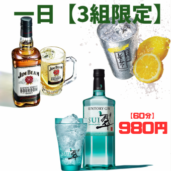 当日予約OK！21以降のご予約・来店◎飲み放題980円