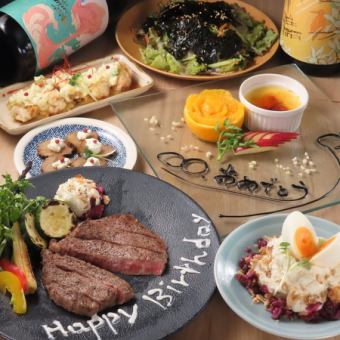 【記念日・お祝い事に◎】肉のステーキやデザートプレート等全６品＋２時間飲み放題5500円