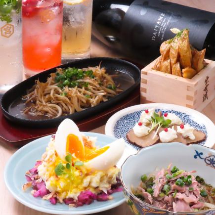 【21時~大人気★サク飲みコース】2H飲み放題付◆店長おすすめ3品/3,000円