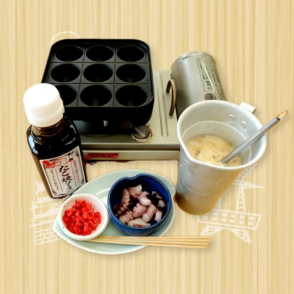 Make it yourself! Hot and melt-in-your-mouth "Homemade Takoyaki Set" from 473 yen (tax included) - a big hit!