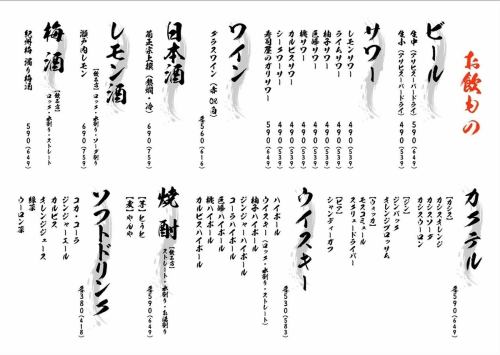 【お飲みもの】